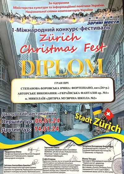 Викладачка Миколаївської дитячої школи мистецтв — переможниця Міжнародного музичного конкурсу Викладачка Миколаївської дитячої школи мистецтв — переможниця Міжнародного музичного конкурсу