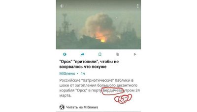 "Сечі немає терпіти борошна": як російські іпсошники ламають зуби об українську мову "Сечі немає терпіти борошна": як російські іпсошники ламають зуби об українську мову
