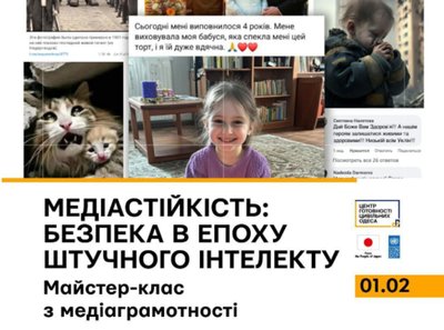 Тренінг, мовний клуб, дискусія та парад планет: куди піди в Одесі 1-2 лютого. Тренінг, мовний клуб, дискусія та парад планет: куди піди в Одесі 1-2 лютого.