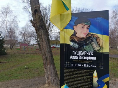 "За дві хвилини стекла кров’ю": спогади про загиблу на сході бійчиню з Волині Аллу Пушкарчук "За дві хвилини стекла кров’ю": спогади про загиблу на сході бійчиню з Волині Аллу Пушкарчук