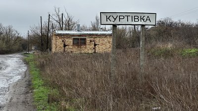 Куртівка Дружківська громада Донецька область 31 березня 2025 рік Куртівка Дружківська громада Донецька область 31 березня 2025 рік