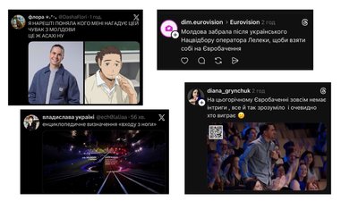 євробачення меми євробачення меми