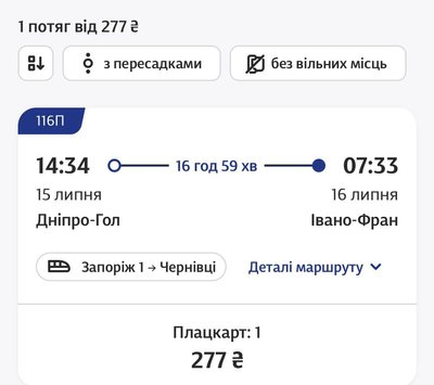 Дніпро – Івано-Франківськ: розклад поїздів, автобусів та ціни на квитки Дніпро – Івано-Франківськ: розклад поїздів, автобусів та ціни на квитки