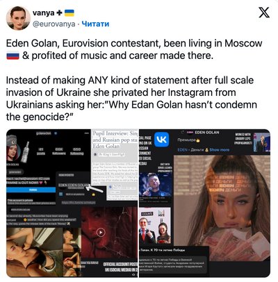 євробачення ізраїль євробачення ізраїль
