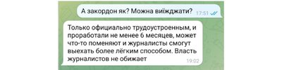 Курс за один день і "бронь від ООН": як на OLX продають посвідчення журналістів Курс за один день і "бронь від ООН": як на OLX продають посвідчення журналістів