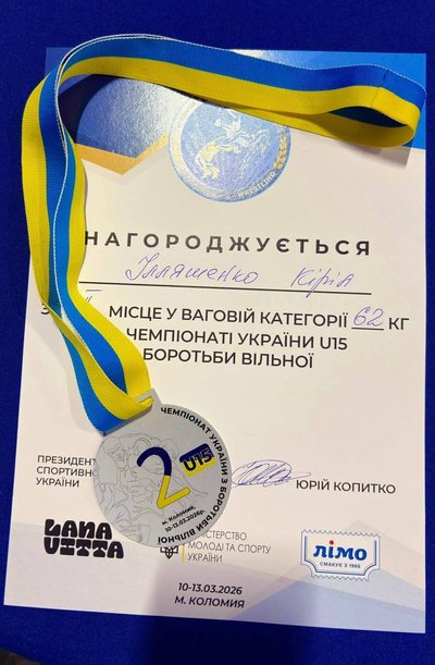 Кіріл Ілляшенко з Сум здобув призове місце на чемпіонаті України з вільної боротьби Кіріл Ілляшенко з Сум здобув призове місце на чемпіонаті України з вільної боротьби