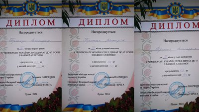 Важкоатлети Житомирщини здобули нагороди та право представляти Україну на міжнародних змаганнях Важкоатлети Житомирщини здобули нагороди та право представляти Україну на міжнародних змаганнях