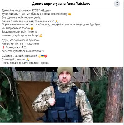 У Житомирі попрощалися із 28-річним воїном та спортсменом-каратистом Денисом Денисюком У Житомирі попрощалися із 28-річним воїном та спортсменом-каратистом Денисом Денисюком