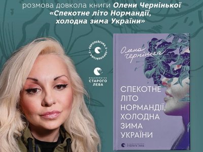 Добірка подій_07_02 Добірка подій_07_02