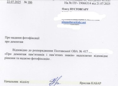 У Лохвицькій громаді на Полтавщині демонтували дошки радянським діячам У Лохвицькій громаді на Полтавщині демонтували дошки радянським діячам