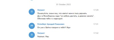 Скриншот з листування Дмітрія Рогозіна Скриншот з листування Дмітрія Рогозіна