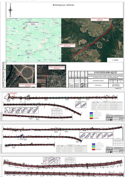 На Житомирщині шукають підрядника, який за 59,4 мільйона зробить поточний ремонт дороги На Житомирщині шукають підрядника, який за 59,4 мільйона зробить поточний ремонт дороги