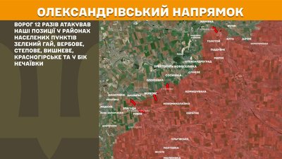 Сили оборони відбили 50 атак на Гуляйпільському, Оріхівському та Олександрівському напрямках — Генштаб ЗСУ