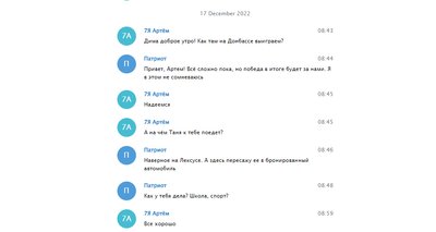 Скриншот з листування Дмітрія Рогозіна Скриншот з листування Дмітрія Рогозіна