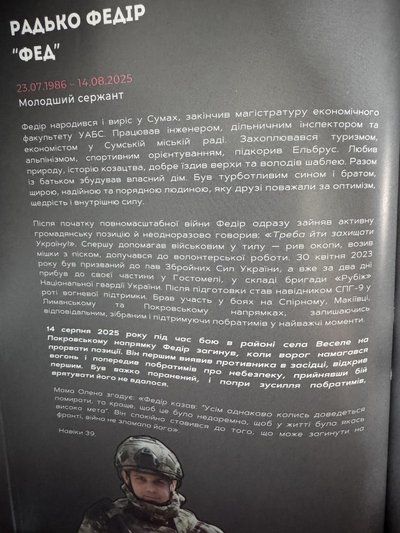 Фото із книги памʼяті про бійця Федора Фото із книги памʼяті про бійця Федора