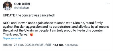 На Тайвані скасували виступ Анни Нетребко На Тайвані скасували виступ Анни Нетребко