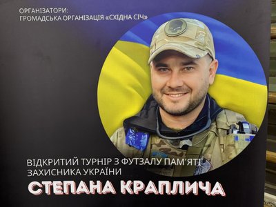 У Сумах відбувся футзальний турнір пам'яті Степана Краплича У Сумах відбувся футзальний турнір пам'яті Степана Краплича