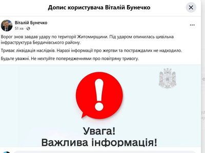 Атака військ РФ на Житомирщину — пошкоджені об'єкти цивільної інфраструктури Бердичівського району Атака військ РФ на Житомирщину — пошкоджені об'єкти цивільної інфраструктури Бердичівського району