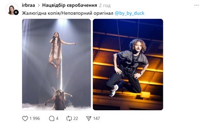 "Навесні Лелека відлітає до Відня": меми та жарти про нацвідбір на "Євробачення 2026"