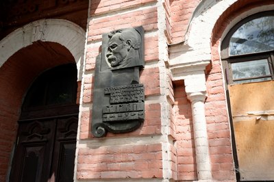 Меморіальна дошка Дмитра Багалія Меморіальна дошка Дмитра Багалія