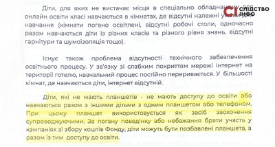 Перевірка Офісом омбудсмана готелю у Туреччині, де мешкали діти-сироти з Дніпропетровщини: реакція фонду Шостака Перевірка Офісом омбудсмана готелю у Туреччині, де мешкали діти-сироти з Дніпропетровщини: реакція фонду Шостака