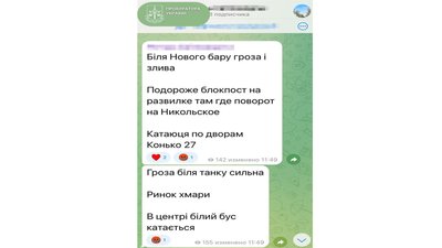 Адміністратора Telegram-каналу на Кіровоградщині підозрюють у перешкоджанні роботі ЗСУ Адміністратора Telegram-каналу на Кіровоградщині підозрюють у перешкоджанні роботі ЗСУ
