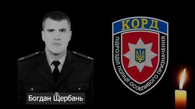 У Вінниці вшанували памʼять дев'ятьох бійців "КОРДу" У Вінниці вшанували памʼять дев'ятьох бійців "КОРДу"