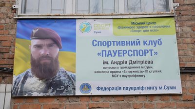 Пауерліфтери Сум вибороли медалі на чемпіонаті України Пауерліфтери Сум вибороли медалі на чемпіонаті України