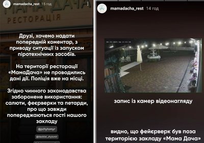 Салют у Житомирі: поліція проводить перевірку Салют у Житомирі: поліція проводить перевірку