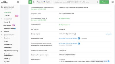 Завищення цін, ремонти для силових відомств. Яка фірма буде ремонтувати приміщення для релокованого ліцею з Краматорська Завищення цін, ремонти для силових відомств. Яка фірма буде ремонтувати приміщення для релокованого ліцею з Краматорська