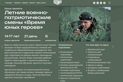 The screenshot from the "Warrior" center website The screenshot from the "Warrior" center website