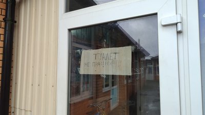 Будівництво громадської вбиральні на території автостанції в Олевську на Житомирщині: що відомо Будівництво громадської вбиральні на території автостанції в Олевську на Житомирщині: що відомо