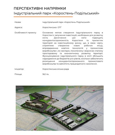 Хто керує індустріальними парками Житомирщини та чим вони займаються Хто керує індустріальними парками Житомирщини та чим вони займаються
