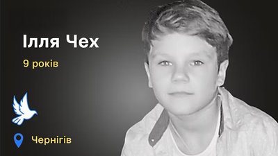 Загиблі діти Загиблі діти