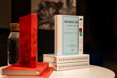 Перевидання альманаху "Перший вінок"