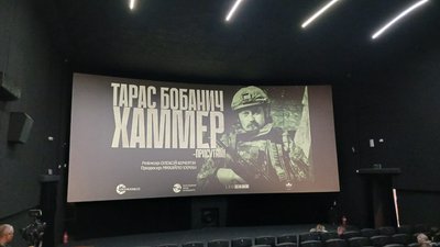 Тарас Бобанич, хаммер, фільм Тарас Бобанич, хаммер, фільм