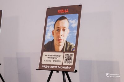 У Дніпрі посмертно нагородили 15 військових. Їхні імена додали до міської платформи "Війна" У Дніпрі посмертно нагородили 15 військових. Їхні імена додали до міської платформи "Війна"