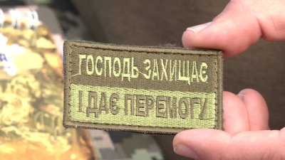 Шеврон військового капелана Шеврон військового капелана