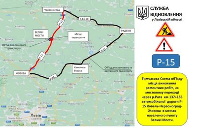 На Львівщині через ремонт моста перекриють трасу Жовква-Ковель: схеми об'їзду На Львівщині через ремонт моста перекриють трасу Жовква-Ковель: схеми об'їзду