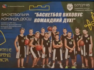 Останній випуск: у Бердичеві реорганізують спортліцей, учні та батьки виступають проти Останній випуск: у Бердичеві реорганізують спортліцей, учні та батьки виступають проти