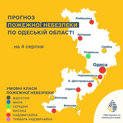 Якою буде погода в Одесі та області 4 серпня