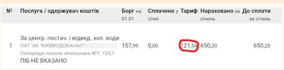У Києві не підвищували тариф на холодну воду: цифри у платіжках виросли вчетверо через технічний збій — Київводоканал