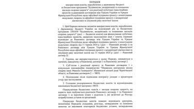 Будівництво лікарні на Чернігівщині: 35 млн євро отримає Ніжинська громада Будівництво лікарні на Чернігівщині: 35 млн євро отримає Ніжинська громада