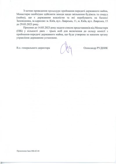 УПЦ МП отримала попередження про припинення договору оренди Нижньої Лаври. Що відомо УПЦ МП отримала попередження про припинення договору оренди Нижньої Лаври. Що відомо