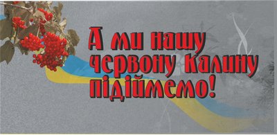Куди піти в Одесі: а ми нашу червону калину підіймемо в тюг Куди піти в Одесі: а ми нашу червону калину підіймемо в тюг