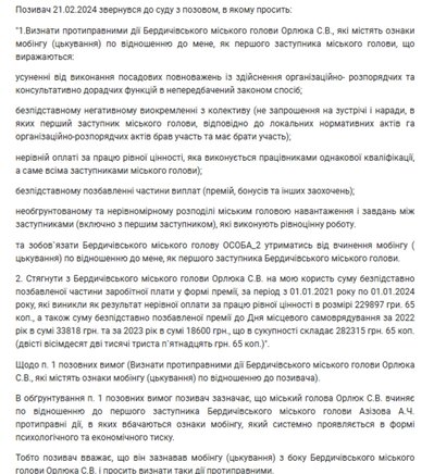 Хабарництво, тендерні оборудки та розтрата — 5 справ про корупцію посадовців з Житомирщини, які розглядають у судах