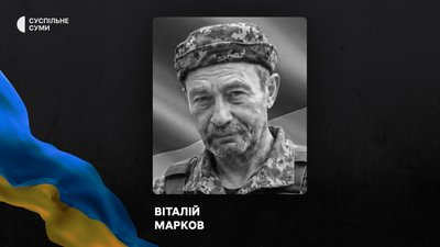 Стало відомо про смерть та поховання 24 захисників із Сумщини Стало відомо про смерть та поховання 24 захисників із Сумщини