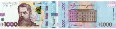 Гроші, тисяча гривень, 1000 грн, 1000 гривень Гроші, тисяча гривень, 1000 грн, 1000 гривень