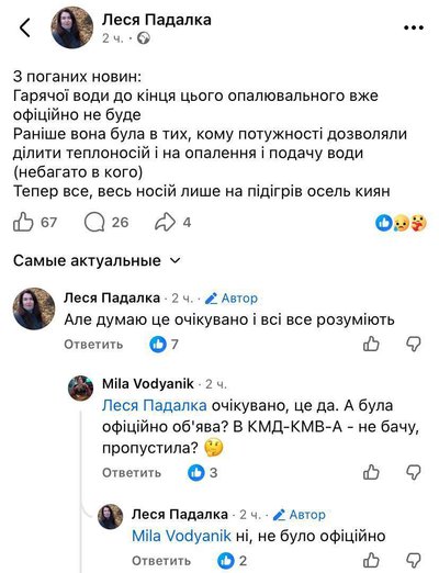 У КМДА відповіли, чи буде гаряча вода в оселях киян У КМДА відповіли, чи буде гаряча вода в оселях киян