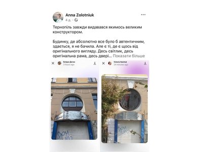 Пластикове замість старовинного: у тернопільській школі замінили вікно Пластикове замість старовинного: у тернопільській школі замінили вікно